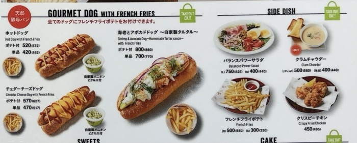 大和　È PRONTO（エプロント）YAMATO文化森店　メニュー