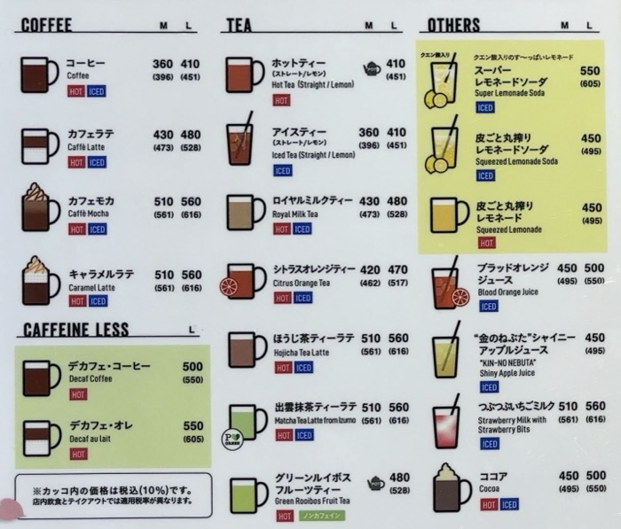 大和　È PRONTO（エプロント）YAMATO文化森店　メニュー