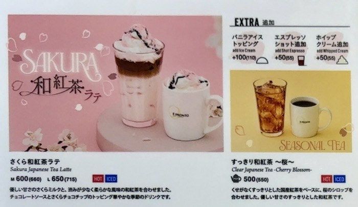 大和　È PRONTO（エプロント）YAMATO文化森店　メニュー