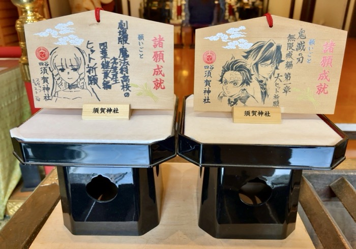 新宿　四谷総鎮守須賀神社　奉納絵馬