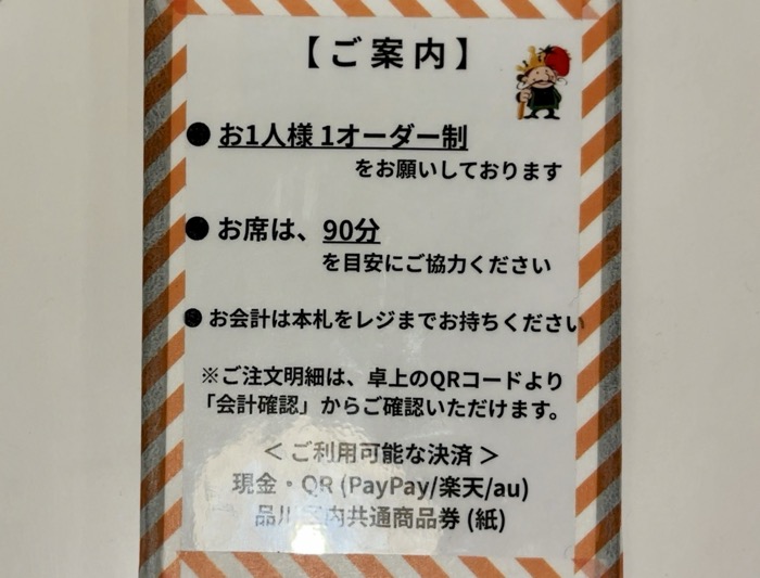 武蔵小山　王様とストロベリー