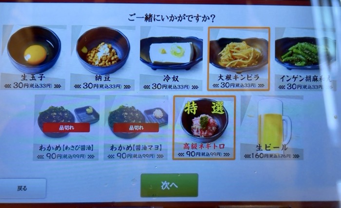 しんぱち食堂 大門店 モーニングメニュー