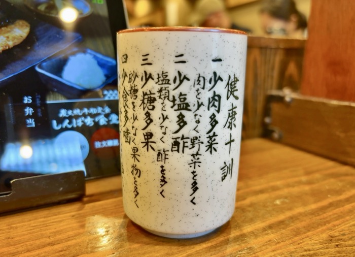 しんぱち食堂 大門店