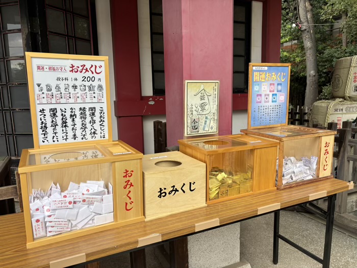 市ヶ谷　市谷亀岡八幡宮　おみくじ