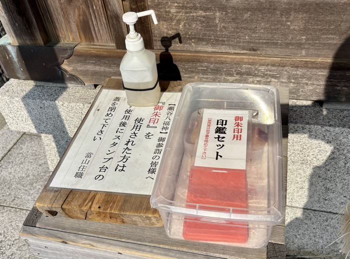 瀬谷　宗川寺　福禄寿尊堂