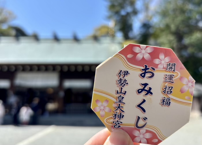横浜　伊勢山皇大神宮　おみくじ