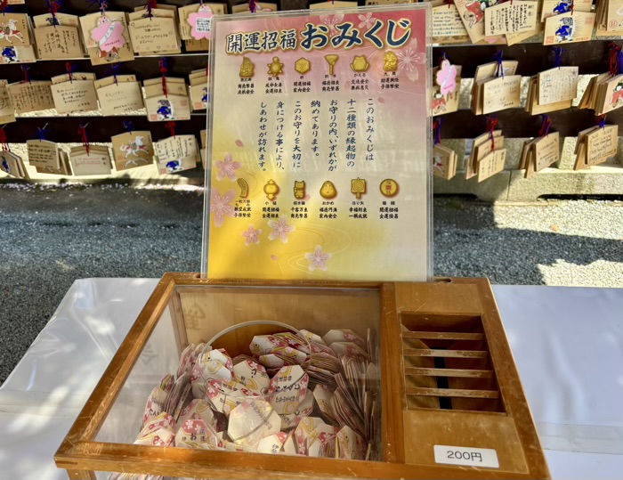 横浜　伊勢山皇大神宮　おみくじ