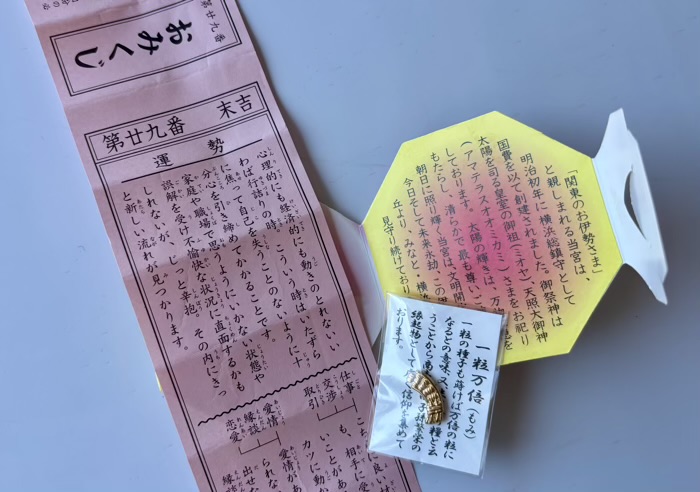 横浜　伊勢山皇大神宮　おみくじ