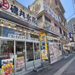 横浜 磯丸水産 桜木町駅前店