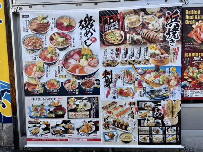 横浜 磯丸水産 桜木町駅前店