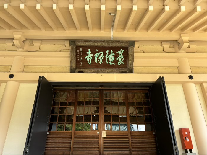 世田谷　大谿山 豪徳寺　本殿（法堂）