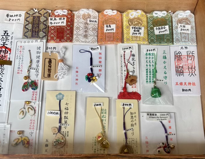 上野　五條天神社　お守り