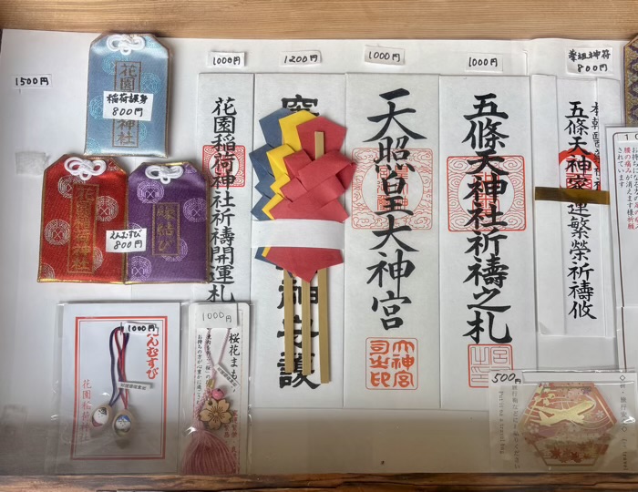 上野　五條天神社　お守り