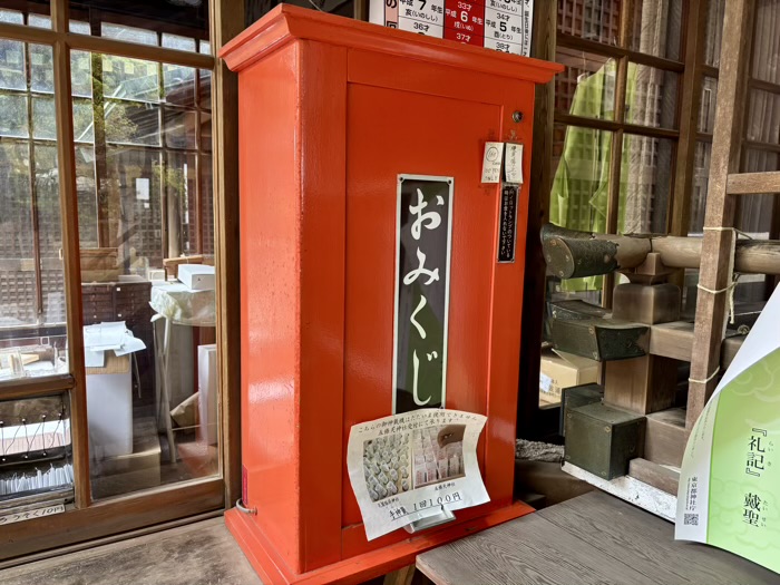 上野　花園稲荷神社　おみくじ