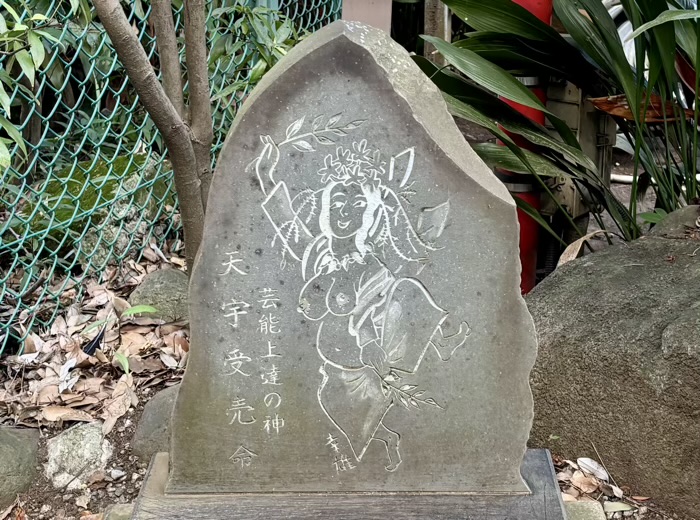 世田谷　赤堤六所神社　厳島神社（辨天宮）