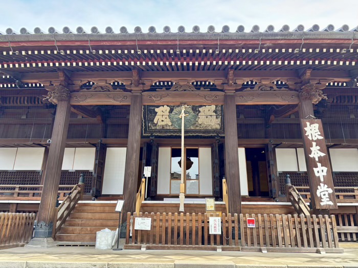 上野　東叡山 寛永寺 根本中堂