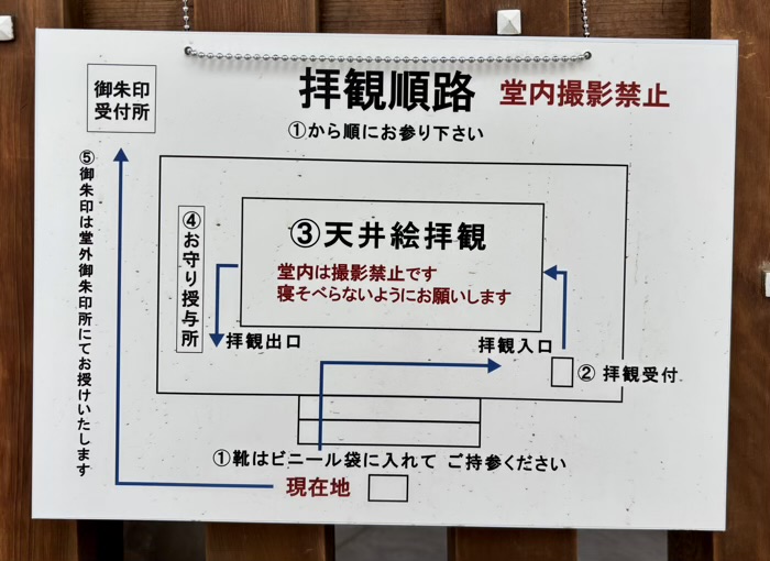 上野　東叡山 寛永寺 根本中堂