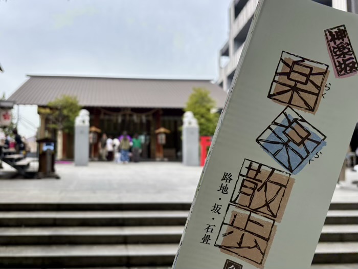 新宿神楽坂　赤城神社　月次祭