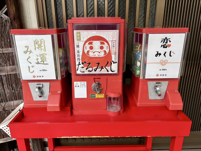 神楽坂 清隆寺 おみくじ