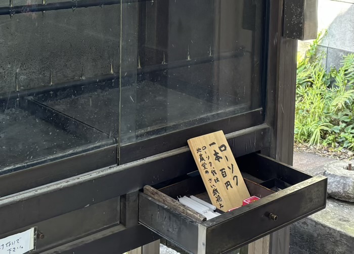 門前仲町　大栄山 金剛神院 永代寺　地蔵堂