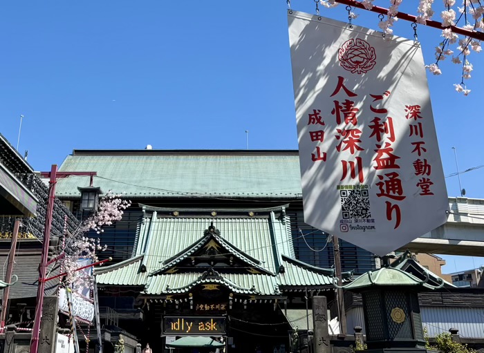 門前仲町　深川不動堂（成田山東京別院）