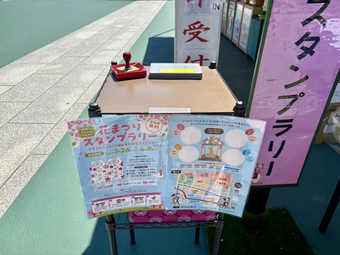 門前仲町　深川不動堂成田山東京別院　深川花まつりスタンプラリー