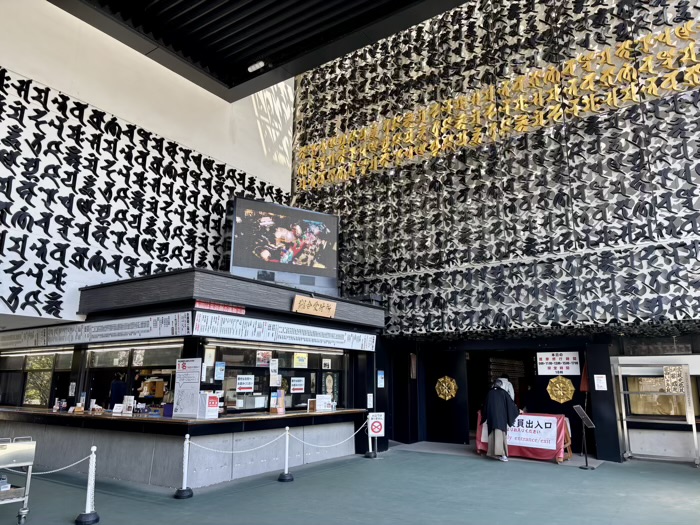 門前仲町　深川不動堂成田山東京別院　花まつり灌仏会　護摩焚き