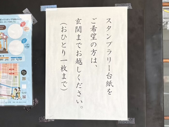 江東区　深川花まつり　龍光院