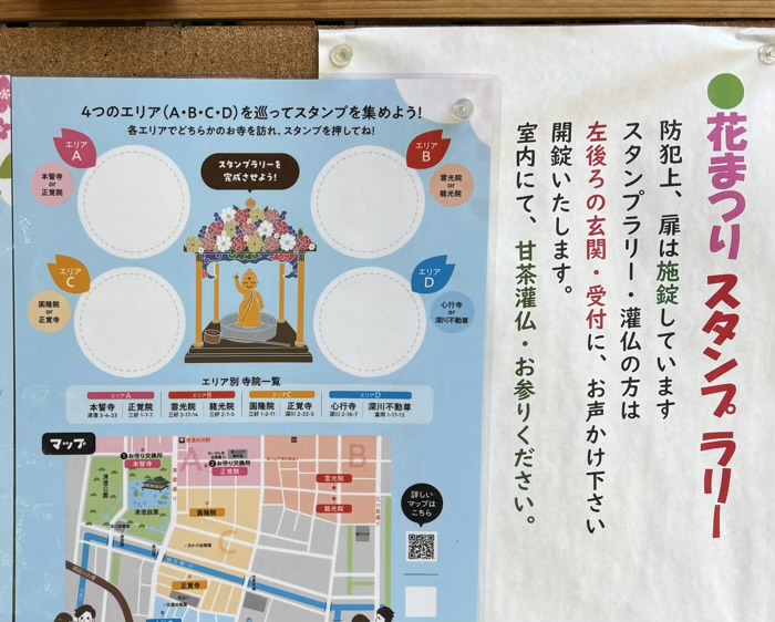 江東区　雲光院