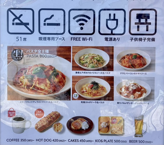 大和　È PRONTO（エプロント）YAMATO文化森店