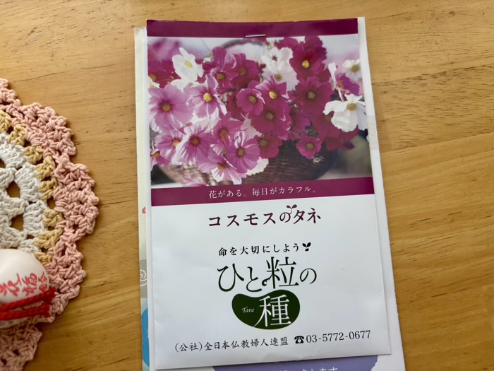 江東区　深川花まつり　正覚院