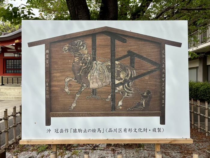 荏原町 旗岡八幡神社