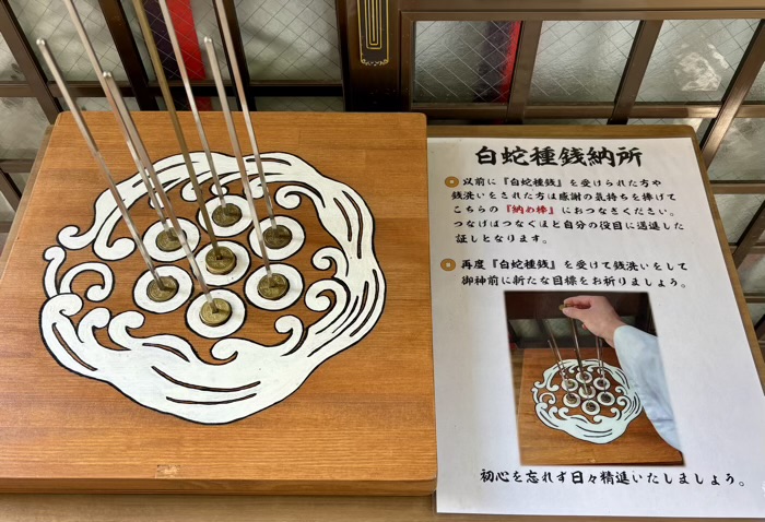 品川区 蛇窪神社(天祖神社) 白蛇種銭納所