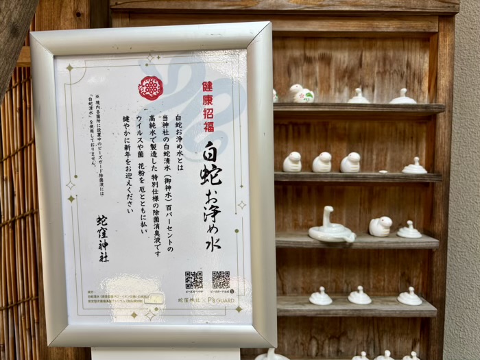 品川区 蛇窪神社(天祖神社)