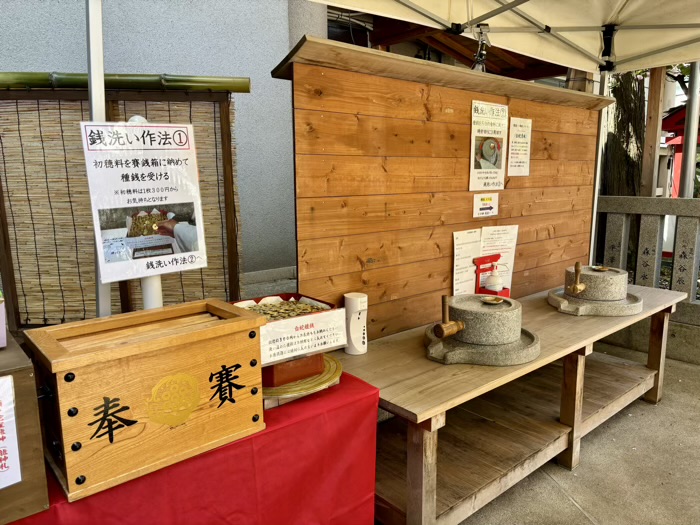 品川区 蛇窪神社(天祖神社) お参りの仕方
