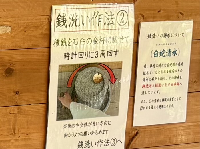 品川区 蛇窪神社(天祖神社) お参りの仕方