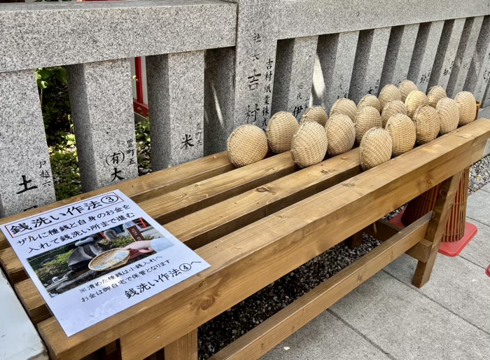 品川区 蛇窪神社(天祖神社) お参りの仕方