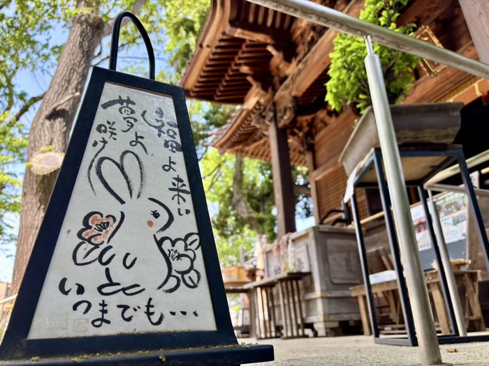 品川区　戸越八幡神社