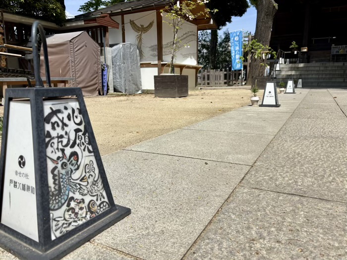 品川区　戸越八幡神社
