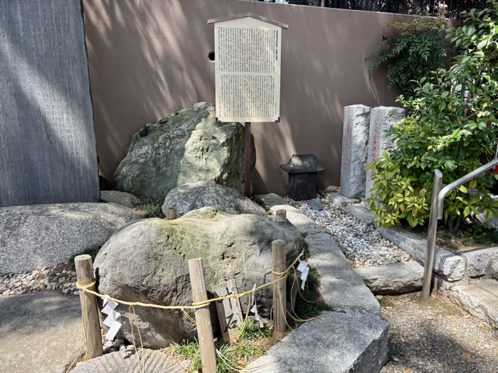 品川区　下神明天祖神社　叶石