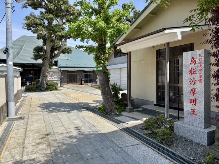 品川区　久遠山 不動院 東光寺　烏樞瑟摩明王堂