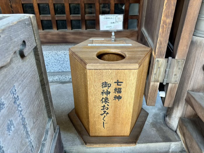 品川区　大井蔵王権現神社　おみくじ