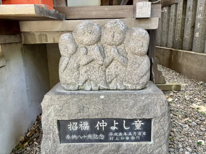 品川区　大井蔵王権現神社
