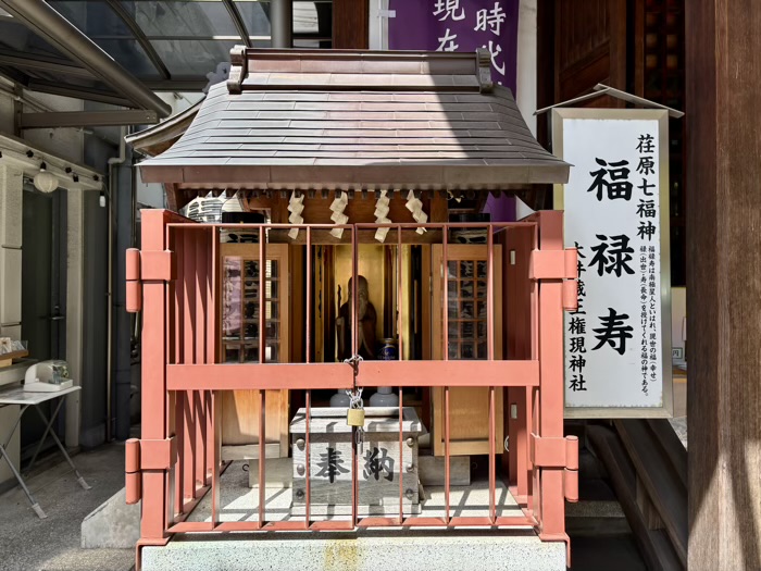 品川区　大井蔵王権現神社