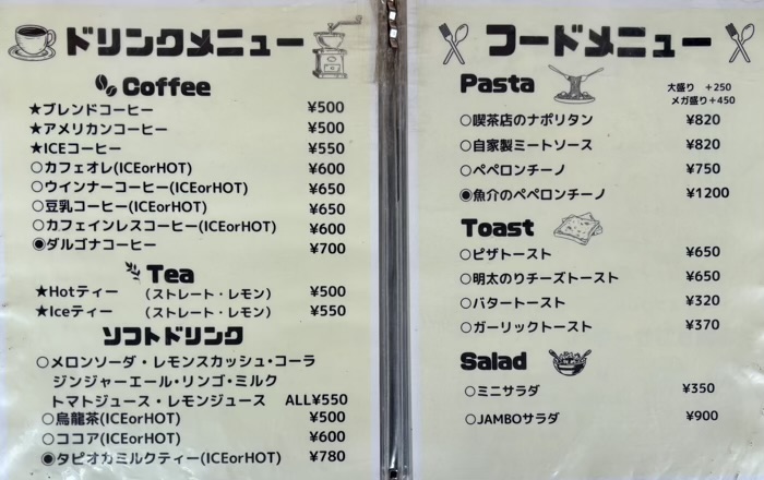 武蔵小山　王様とストロベリー　メニュー