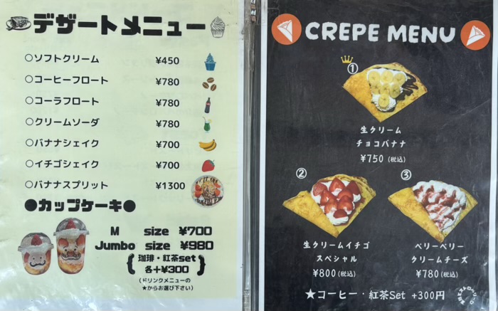 武蔵小山　王様とストロベリー　メニュー