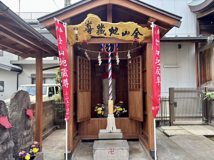武蔵小山　三谷八幡神社　金山地蔵尊
