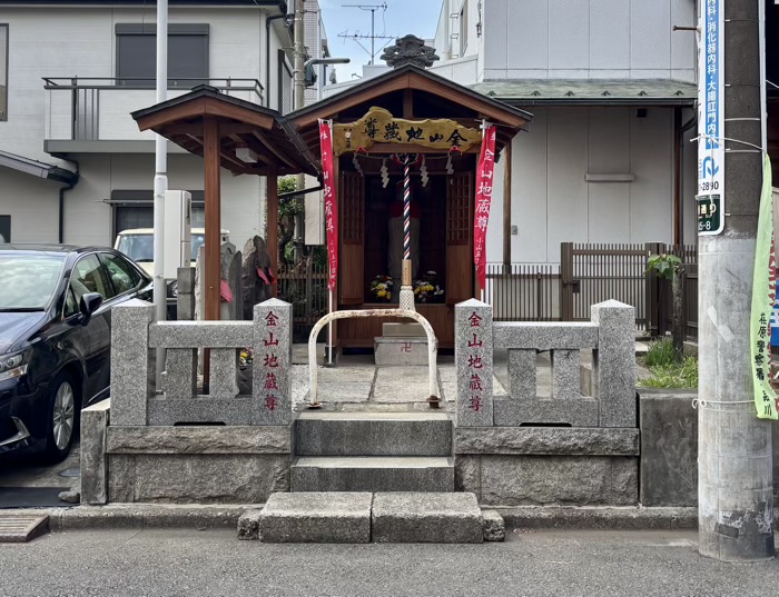 武蔵小山　三谷八幡神社　金山地蔵尊