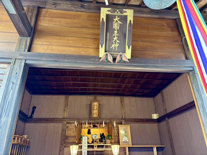 品川区　小山八幡神社　甲子神社