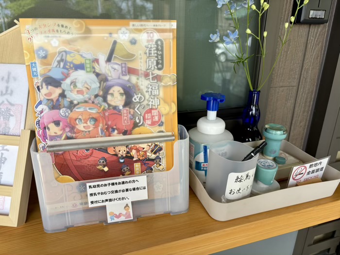 品川区　小山八幡神社　荏原七福神めぐり